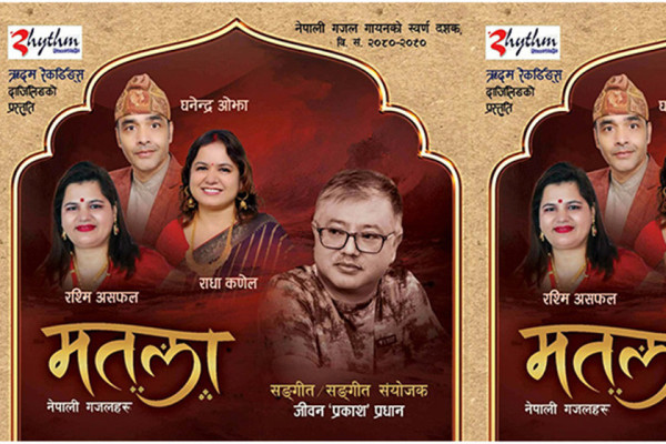 भारतबाट पहिलो नेपाली गजल एल्बम 'मतला'